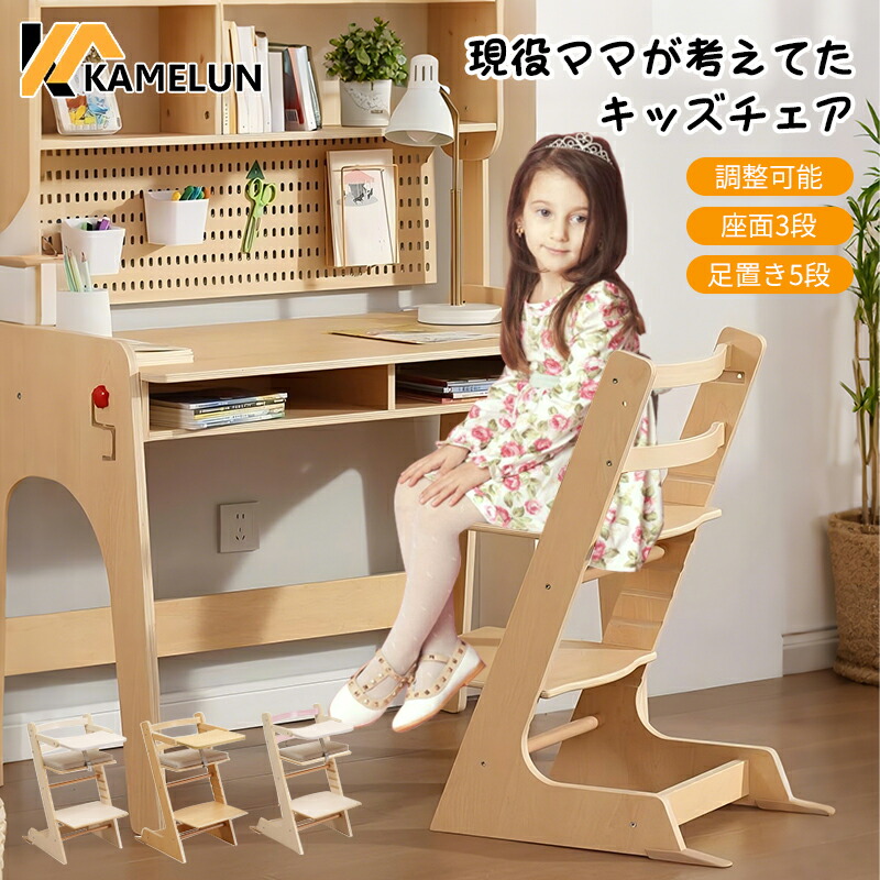 ベビーチェア ハイチェア 木製 子供椅子 キッズチェア テーブル付 立ち上がり防止 赤ちゃん 食事 ダイニングチェア チャイルドチェア 子供用 離乳食 椅子 学習チェア 子供 成長に合わせる 小学生 学習椅子 学習チェア 【2年保証】