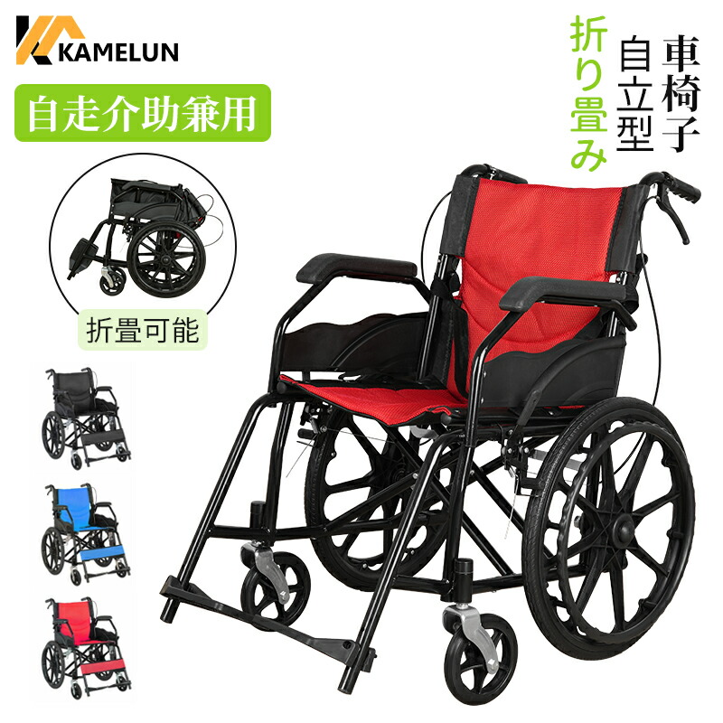 車椅子 折りたたみ 超軽量 車いす クッション 介護 自走介助兼用 多機能 自走用車椅子 簡易車椅子 コンパクト 20インチ 折りたたみ式 車イス 介助用 ブレーキ ノーパンク 耐荷重100KG 介護施設 福祉用具 【二年保証】