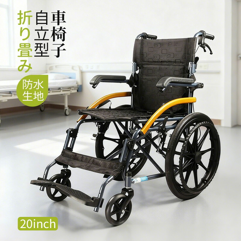 車椅子 自走用 多機能 介助車椅子 自走介助兼用 車いす コンパクト 軽量 折り畳み 車椅子 車イス ブレーキ ノーパンクタイヤ 車いす 補助 簡易的 折りたたみ 車椅子 おしゃれ 軽量車椅子 手押し 介助 介護【二年保証】