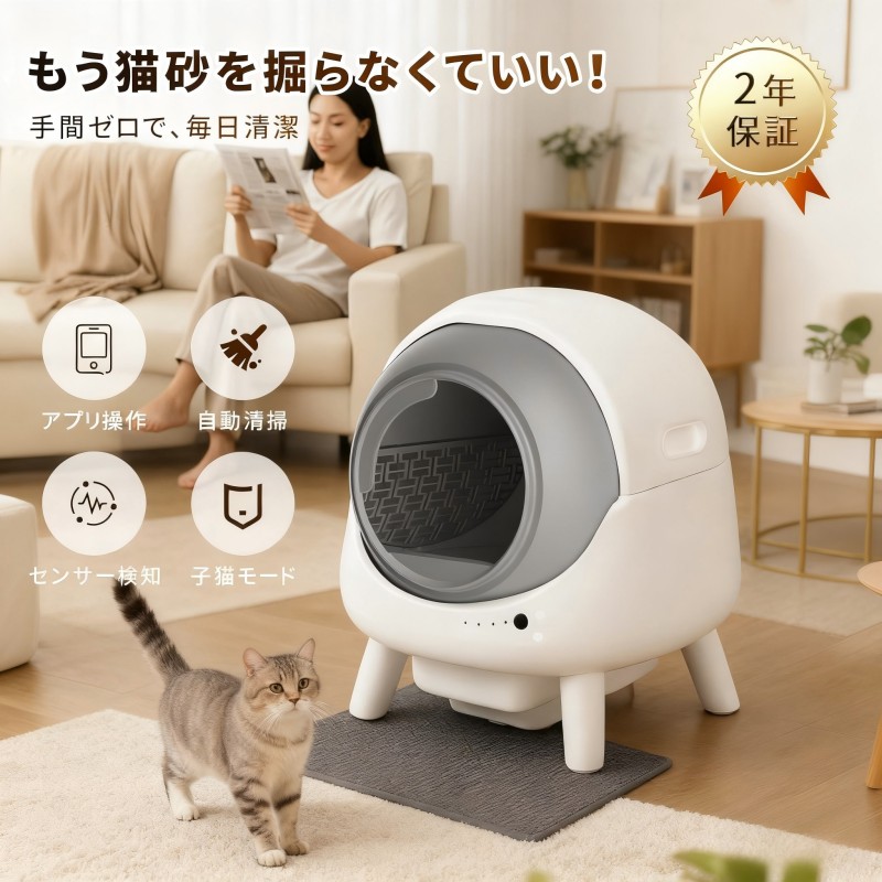 自動小銃猫室内用便器 多頭飼い 自動小銃猫室内用便器 大きめ 猫室内用便器 自動小銃洗い濯ぎ 大型猫相応う 飾り気の無い精神的な統合 猫 自動小銃 室内用便器 静音心積もり 飛び散り押しとどめる 消臭 遠さ取り締まり 留守番楽になること 猫の室内用便器 自動小銃脱臭 cat toilet 大静電容量 猫用室内用便器 悪臭い手抜かり押しとどめる 【2年引きうける】