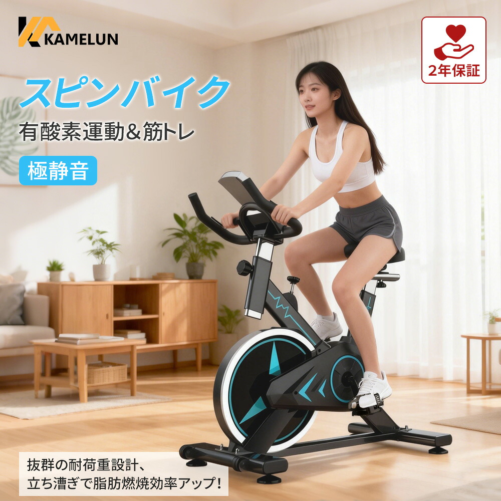 スピンバイク フィットネスバイク 静音 家庭用 おすすめ エアロバイク 室内 トレーニング バイク 高齢者 筋トレ ルームバイク 負荷 有酸素運動 エクササイズ フィットネスマシン ダイエット器具 自転車ダイエット 運動不足【2年保証】