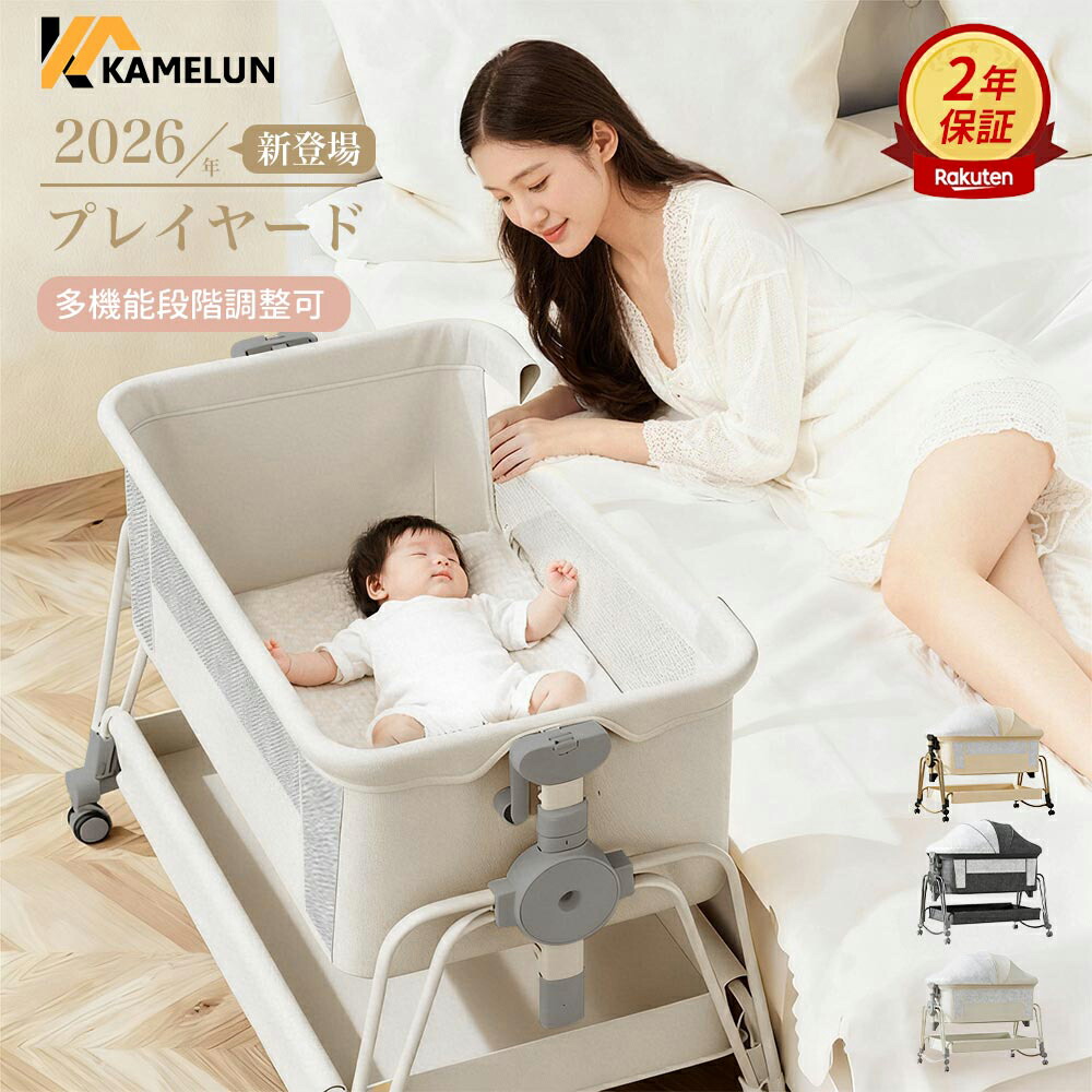 楽天市場】Kino Linpo ベビーベッド 添い寝 新生児ベッド 乳児用ベッド