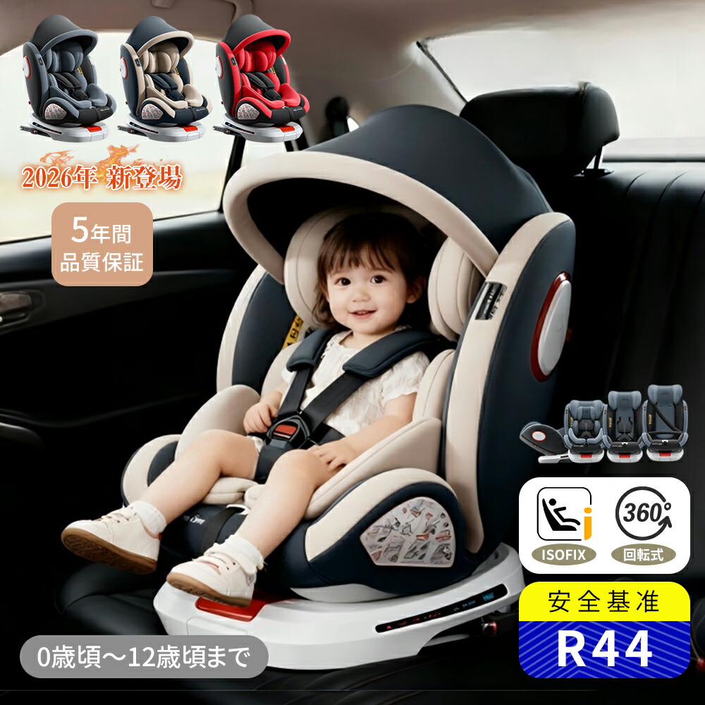 チャイルド腰掛け 360度回転させる式 Isofix 新生児 0歳~12歳 安全性のある標準尺度適 抜け出し押しとどめる お坊っちゃん腰掛け もの言う花腰掛け 回転させる式 乳飲み子 ちびっ子 生み出すこと祝賀会 ロング若い者腰掛け リクライニング 長く使える 据え置き飾り気の無い 洗える 【5年引きうける】