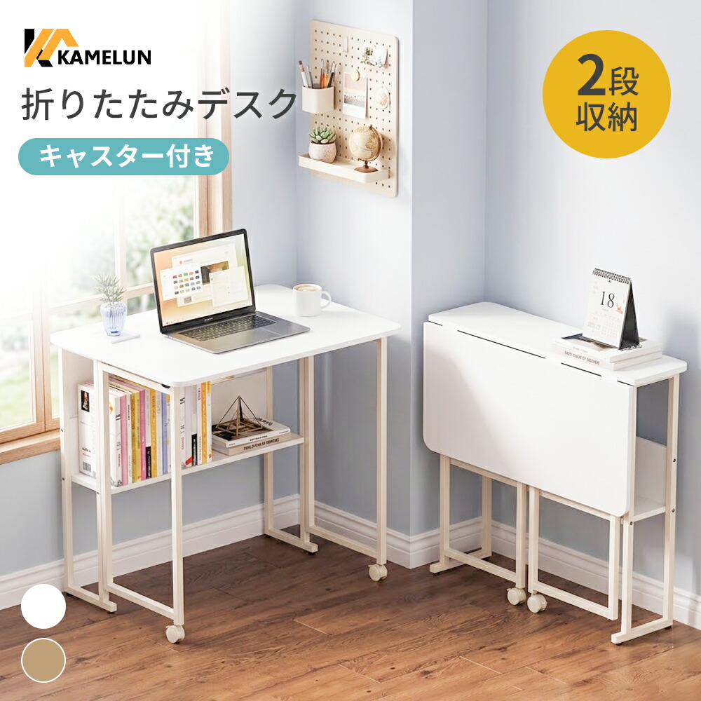 kamelun マイコン事務机 折りたたみ 事務机 机 書屋事務机 学びとる机 パソコン事務机 分かりやすい 木製 修する机 テレ細工物 隅っこ事務机 机 つくえ マイコン机  省間隔文字 パウダーコンパクト 多役立つこと速見表 ゲーミングデスク 今めかしい