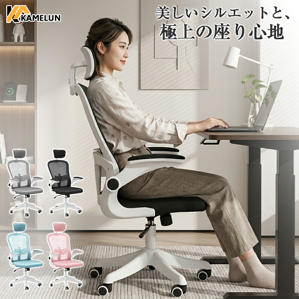 楽天市場】オフィスチェア メッシュ デスクチェア おしゃれ 疲れない