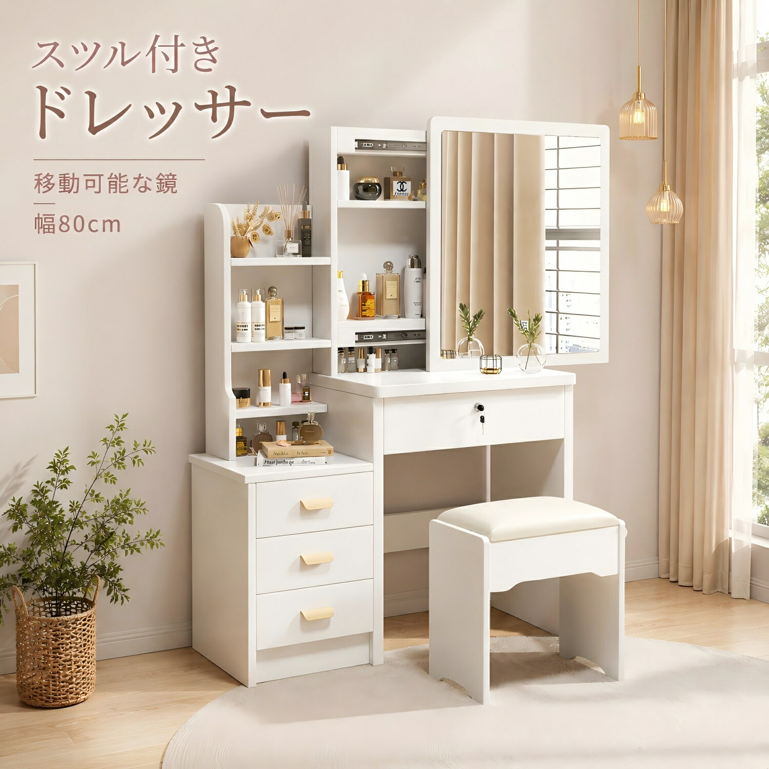 化粧台 ドレッサー 鏡台 コンパクト おしゃれ 化粧鏡 テーブル 安い 収納 ドレッサーテーブル 大量収納 メイク台 卓上 ドレッサーメイク ローテーブル 大容量 引出し付き 北欧風 一面鏡ドレッサー 省スペース 新生活 インテリア 【二年保証】|Cosy Zone 店