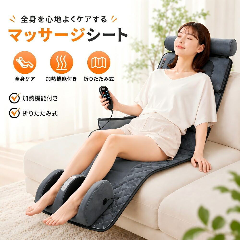 揉み療治腰かけ シートマッサージャー 寝ながら 腰かけ揉み療治機 腰かけ揉み療治 タタミ 揉み療治器 3D 五体用 温熱 揉み療治女性議長 遠隔操作付き添い人 揉み療治機 折り畳み  首 腰 後ろ側 肩 足 肩こり 足裹 母の日 父の日 敬老の日 差し上げ物 差し上げ物 【二年引き受ける】