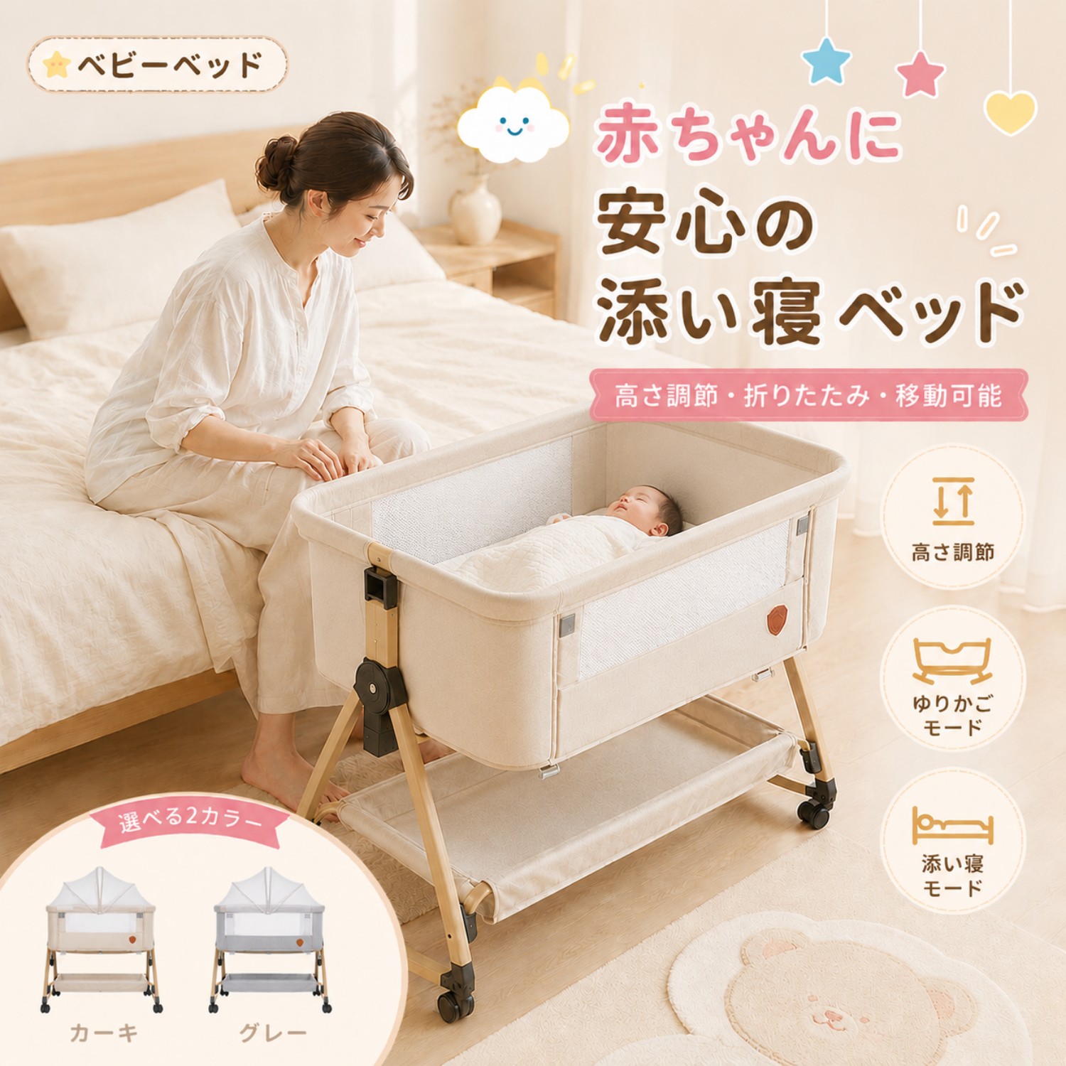 ベビーベッド 折りたたみ 添い寝 新生児 ベッド 持ち運び 移動式 