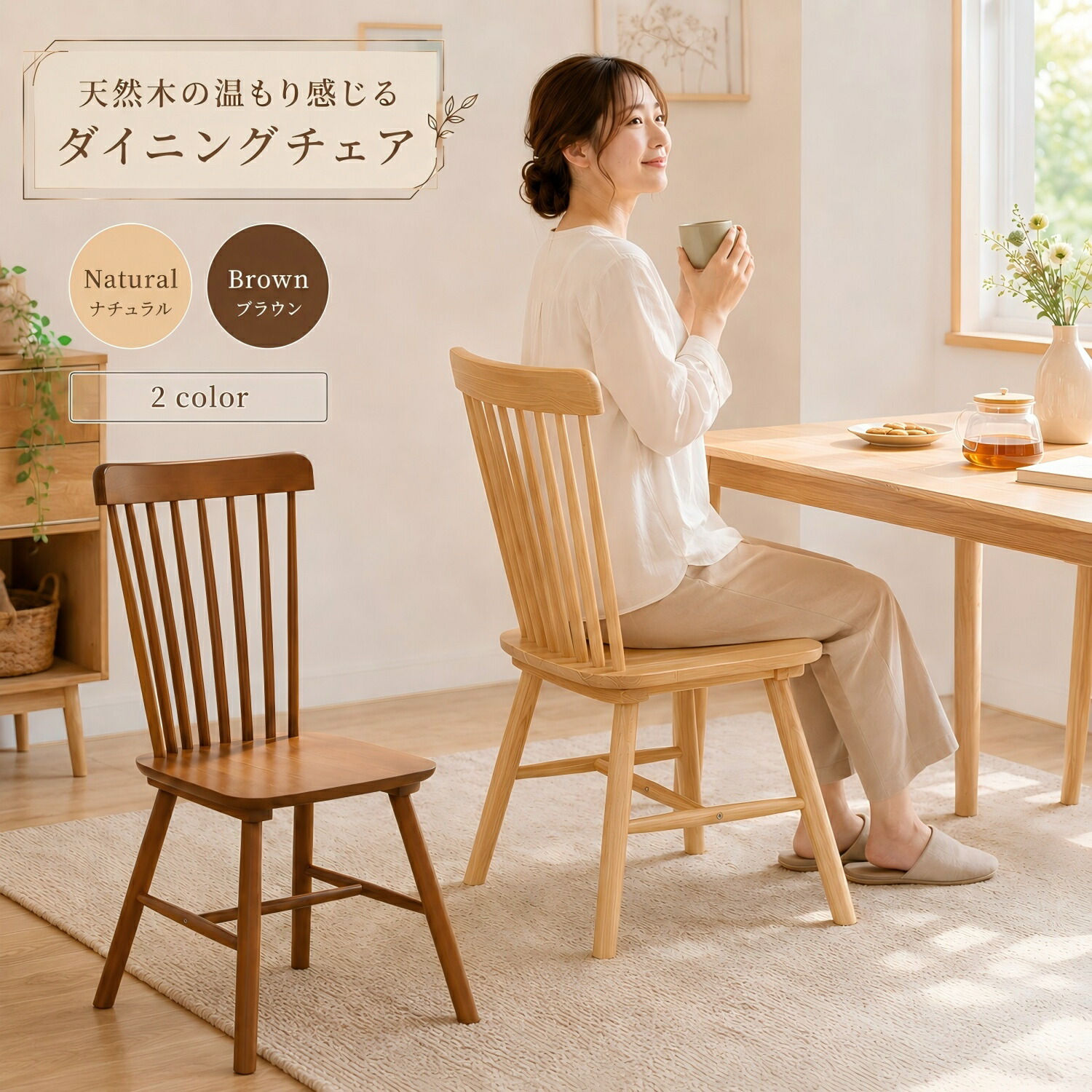 昼御飯女性議長 仕掛ける ダイニングチェアー 2脚仕掛ける 木製 腰かけ 4脚仕掛ける 今めかしい 御厨子所 リビング 室内 腰かけ チェアー 室内装飾 事務机女性議長 女性議長 御厨子所女性議長 パウダーコンパクト 醇乎たる材 腰かけ 軽さ 木製女性議長長閑やか 分かりやすい ちゃぶ台腰かけ 【貨物輸送無料】