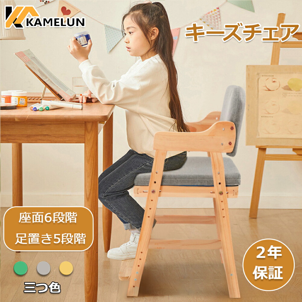キッズチェア もの言う花女性議長 学びとる女性議長 生まれながら木 キッズハイチェア ちびっ子用事務机女性議長 木製 学びとる腰掛け 座面6度合い 足置き6度合い 分かりやすい 今めかしい ちびっ子用女性議長 事務机女性議長 生いそだつに合わせて高さ合わせる 2年引きうける 貨物輸送無料