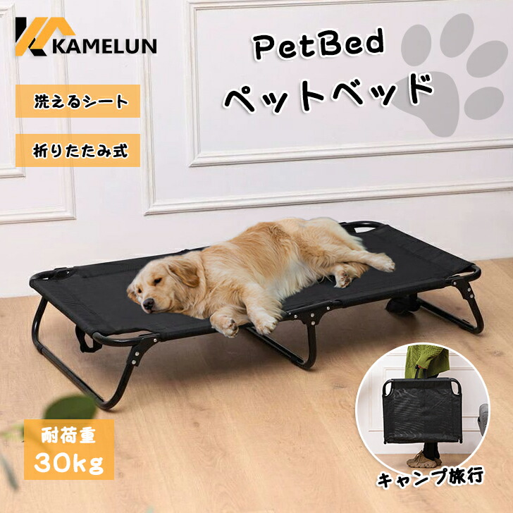 楽天市場】ペットベッド 洗える 夏用 犬用ベッド ドッグコット ペット