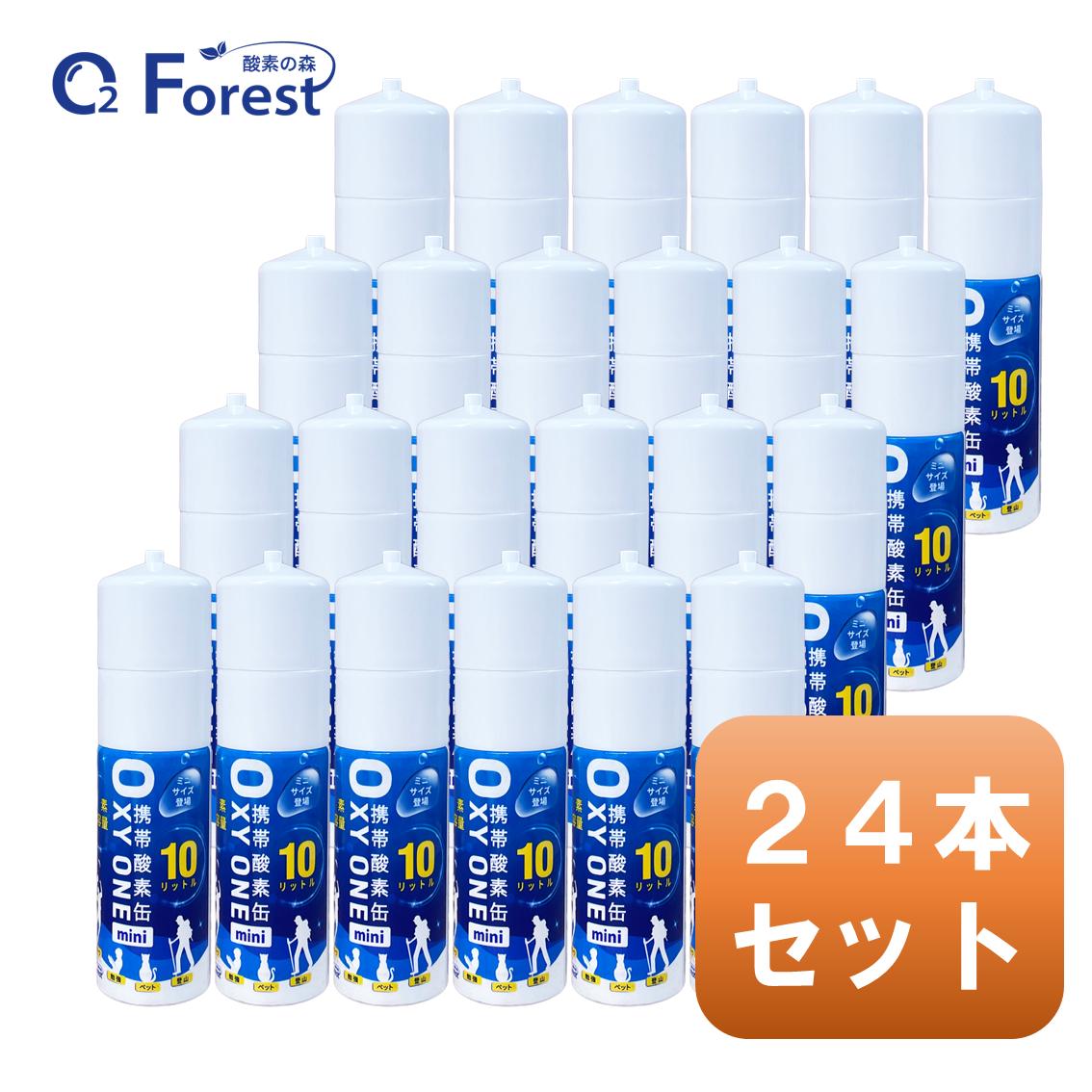 【楽天市場】酸素缶 携帯酸素 携帯酸素缶 OXY ONE mini 24本セット 携帯酸素ボンベ 携帯酸素スプレー 携帯酸素吸入器 携帯酸素 ...