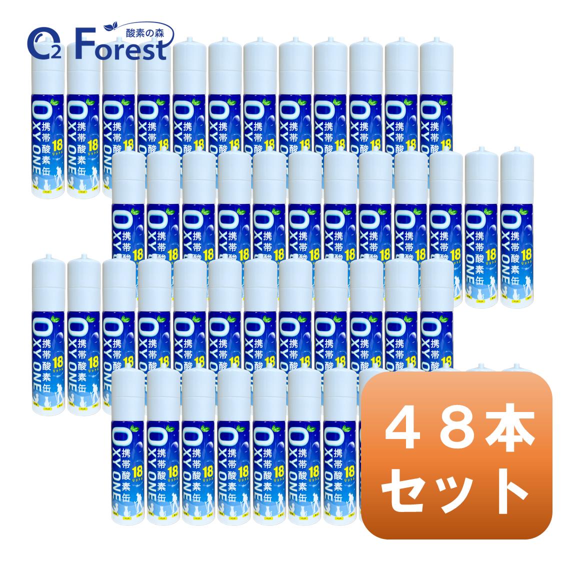 【楽天市場】酸素缶 携帯酸素 携帯酸素缶 OXY ONE 48本セット 携帯酸素ボンベ 携帯酸素スプレー 携帯酸素吸入器 携帯酸素発生器 O2 ...