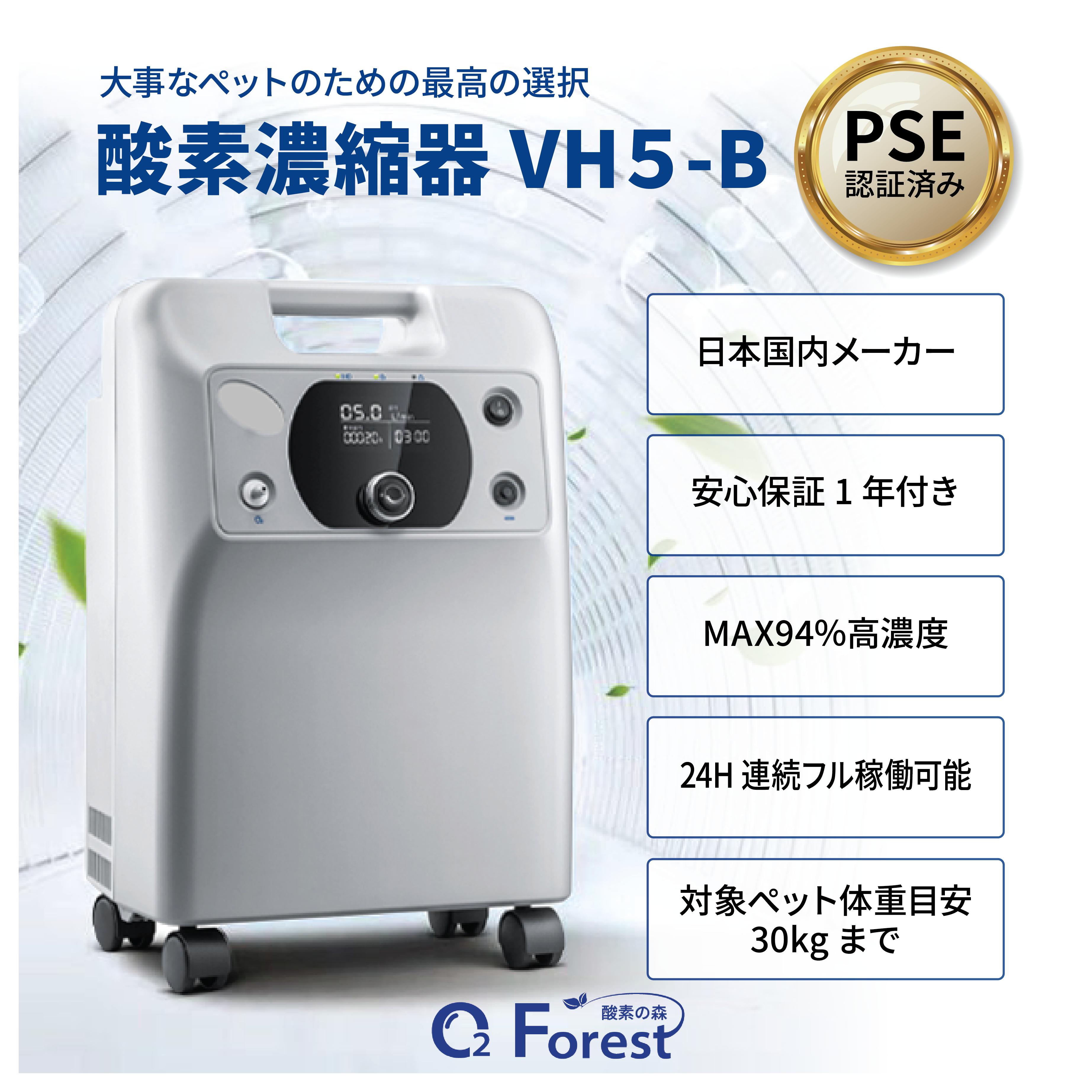 愛玩動物用O i-5 逃げ口品 高濃さO濃化器 中型 大型 愛玩動物用 高性能 O生きかえる器 愛玩動物介護 在宅世話をする 即日さし出し