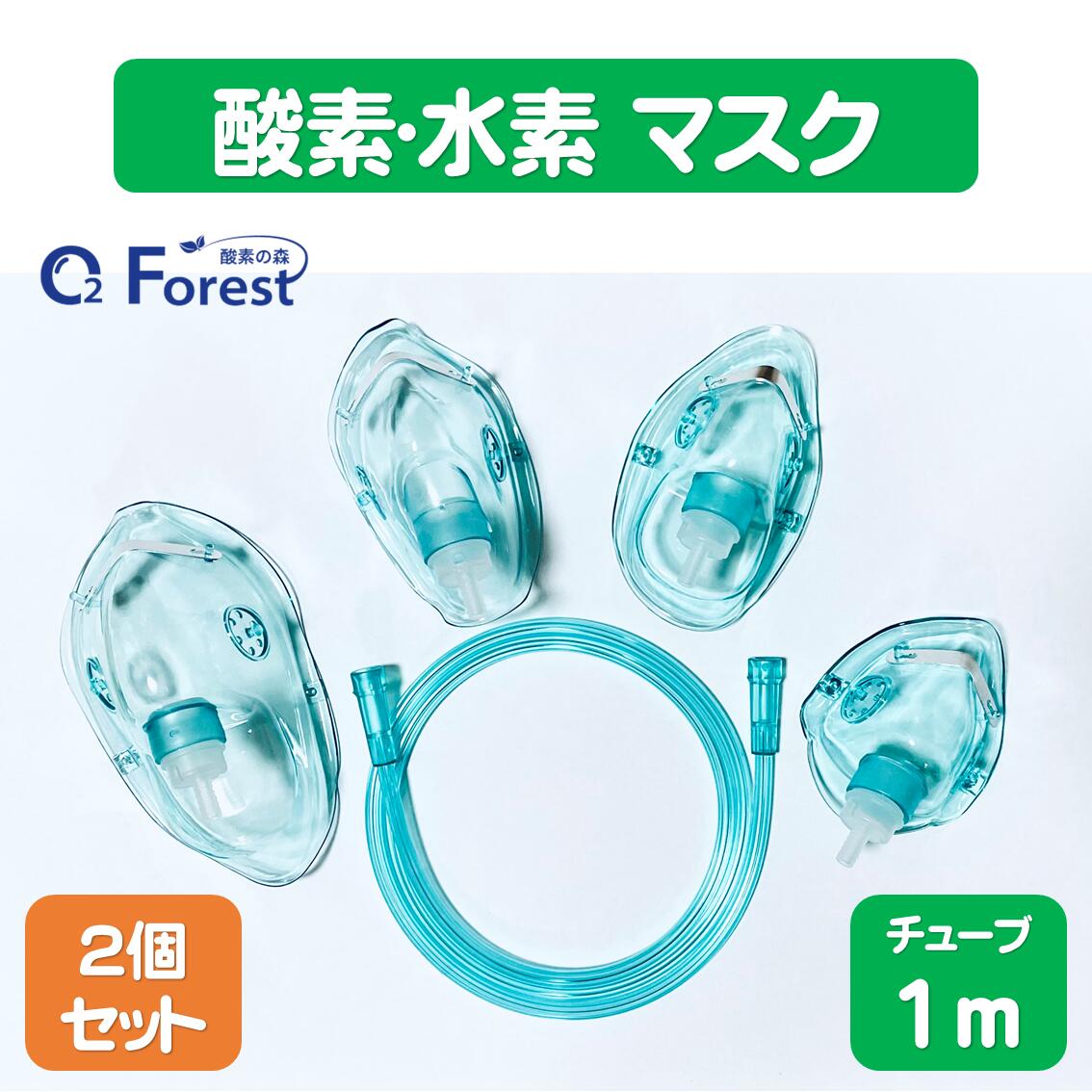 楽天市場】水素ガス吸入用チューブ 水素ガス吸引 水素水 : ペット介護