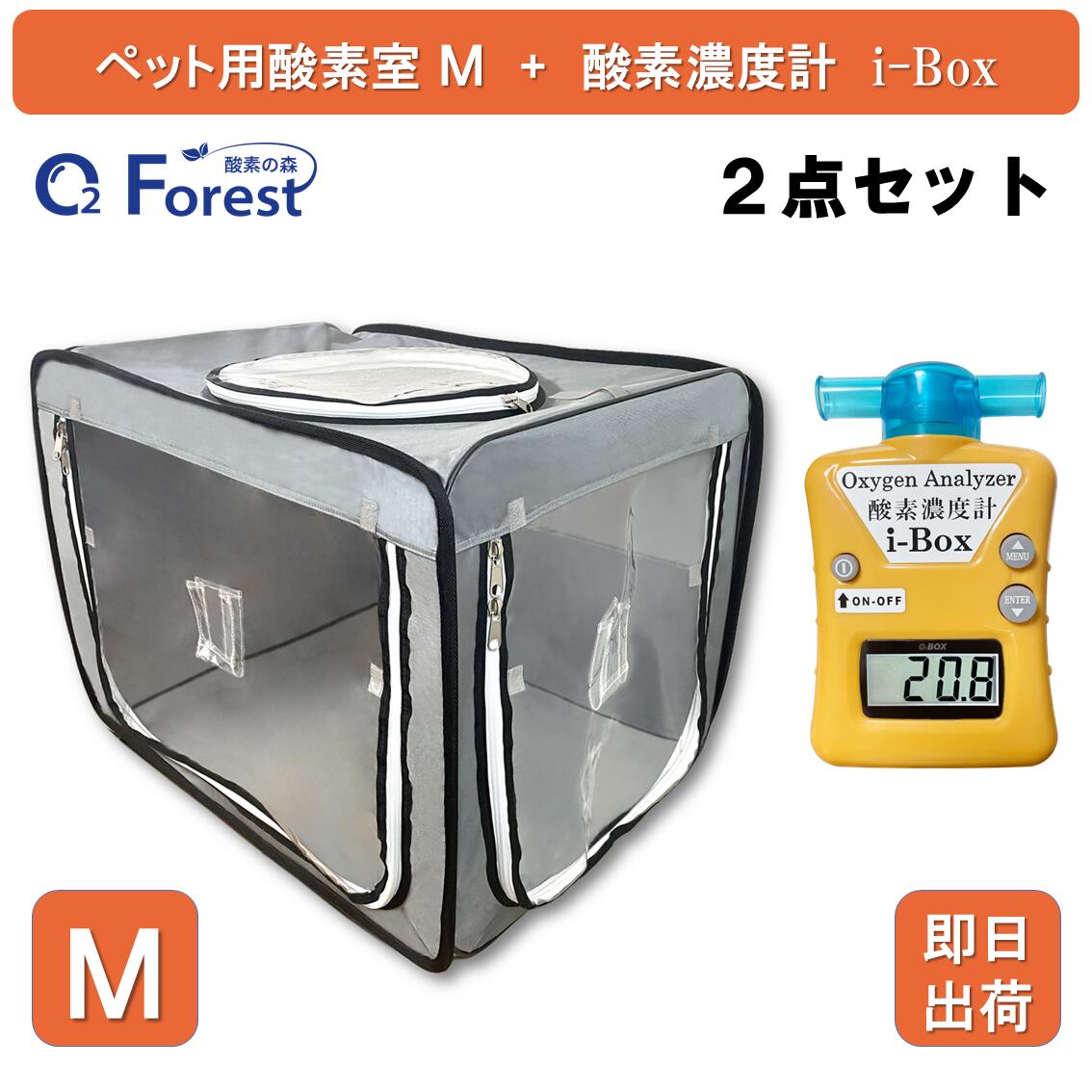 犬 猫 愛玩動物用O お得２点仕かける O室 M 青味薄墨色色 O密度計 i-Box O室 O臥せ篭 O天幕 Oボックス席 愛玩動物O ペットオキシハウス ネブライザー  中型 大型 愛玩動物介護 愛玩動物在宅世話をする 即日さし出し