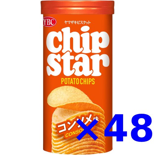 【ケース販売】 チップスター S コンソメ　45g×48コ 【チップスター】【POTETO　CHIPS】【ヤマザキ】【お菓子】【スナック菓子】
