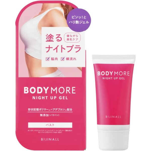 【新品未使用】ビモア バストケアジェル&バスパウダー ビモア バストケアジェル - 株式会社ミライズ