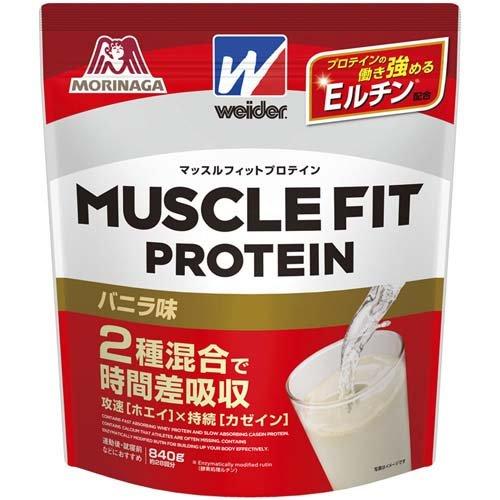 ウイダー マッスルフィットプロテイン バニラ味　840g 【プロテイン】【Weider】【森永製菓】