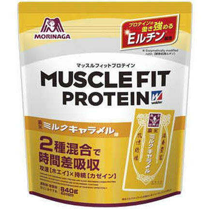 ウイダー マッスルフィットプロテイン 森永ミルクキャラメル味　840g 【プロテイン】【Weider】【森永製菓】