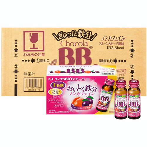 【ケース販売】【エーザイ】 チョコラBB Feチャージ 50mL×50本 【鉄分】【ノンカフェイン】【チョコラBB】