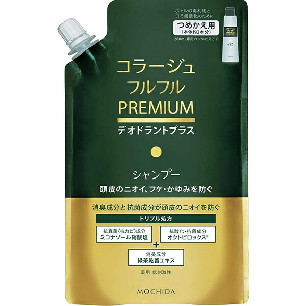 楽天市場】【持田ヘルスケア】コラージュフルフルネクストシャンプー