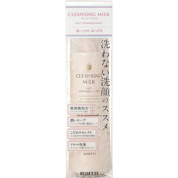 楽天市場】ロゼット ( ROSETTE ) クレンジングミルク 180ml 本体 無