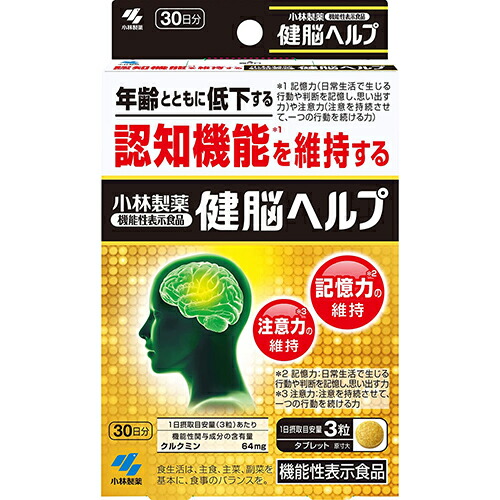 楽天市場】エクラルクルクミン 30枚入 アルコール分解 二日酔い ウコン