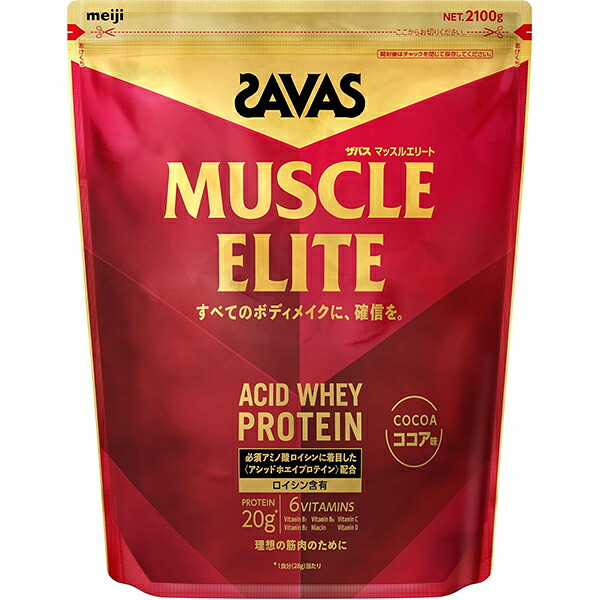 ザバス マッスルエリート ココア味 2100g【プロテイン】【ザバス】【SAVAS】【明治】|KOTAKOTA