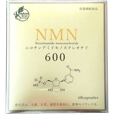 NMN 600 ( 60カプセル ) 【ニコチンアミドモノヌクレオチド】【NMN】