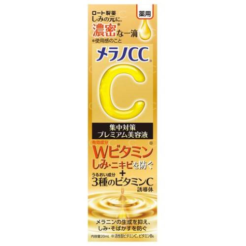 【代引き不可】【同梱不可】
メラノCC 薬用 しみ集中対策 プレミアム美容液 20ml
【美容液】【メラノCC】【医薬部外品】【ロート製薬】