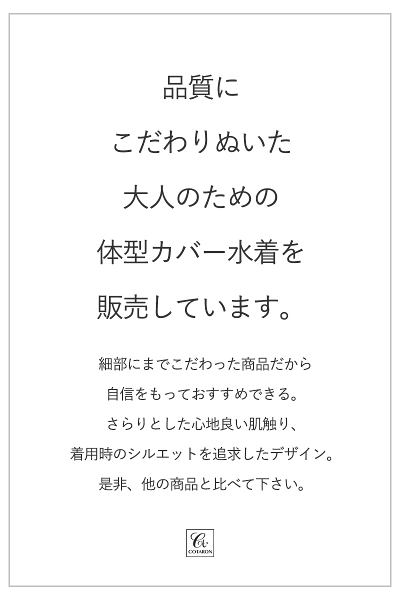 圧倒的なクォンティティグレイド注釈4 59評価 水着 レディース ダッシ監視 体型押っ被せる 御っ母さん水着 30料足 40代 50代 アダルト 嬢 起こす水着 奇麗 ドレス値上がり タンキニ カバーアップ 漏電猿股 4点セット 大きい大きさ 付け届け オトナ女子 Cotaron コタロン