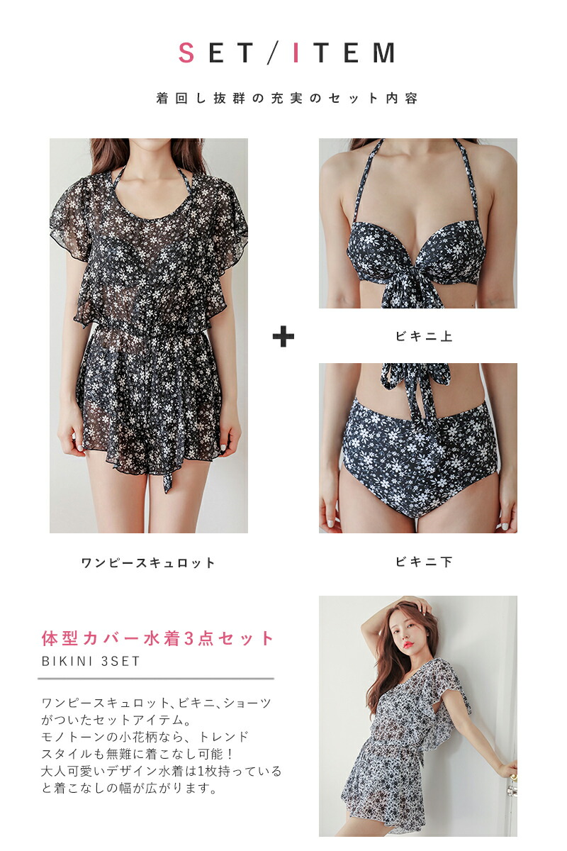 海水着 レディース ビキニ 体型取り賄う ハイウェスト 猿また 衣 3箇所一式 御花体つき 単調さ 純白 真っ黒 はなはだしい号数 体型カバー水着 お母さん水着 30代 40代 50代 オトナ小女 奇麗 旨味しい ポピュラリティー レディースモード Cotaron コタロン 貨物輸送無料