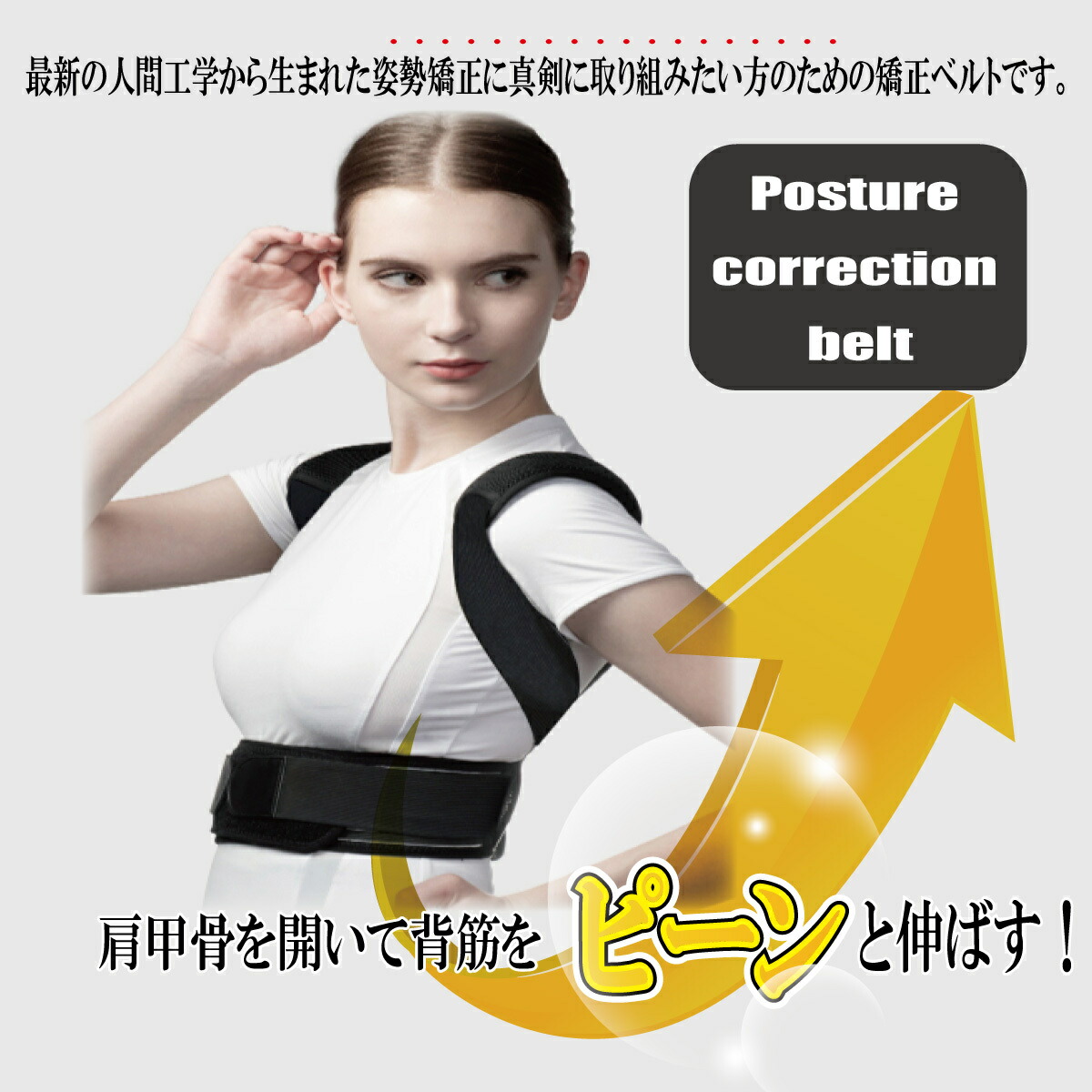 【10%offクーポン配布中】猫背矯正ベルト姿勢矯正猫背矯正メンズレディース女性用男性用姿勢姿勢ベルト背筋巻き肩背中用サポーター姿勢サポーター背筋サポーター猫背ベルト美姿勢サポーター猫背サポーター男性女性肩こり改善送料無料