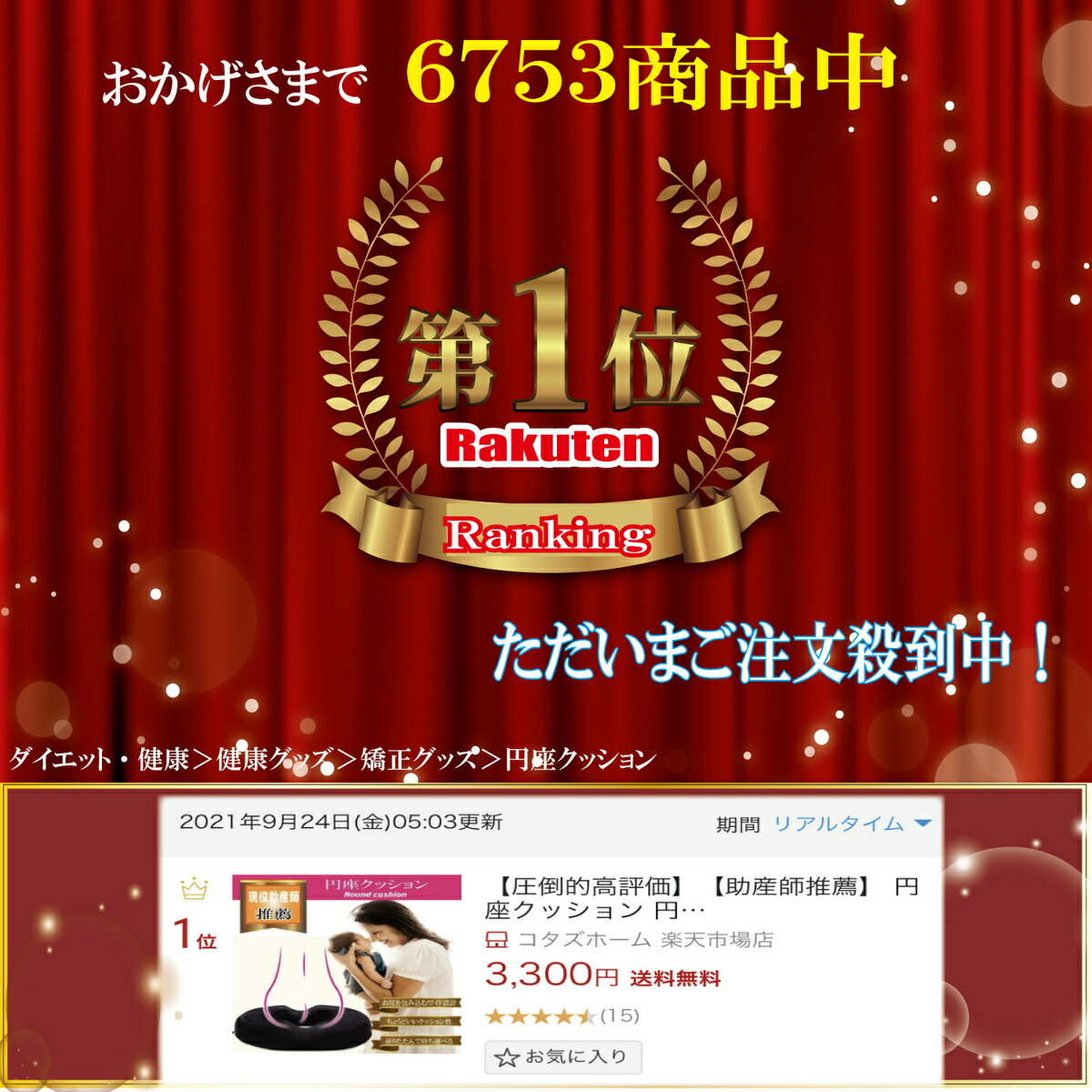 超人気 現役助産師推薦 円座クッション 円座 クッション 産後 産後クッション 痔 ドーナツクッション 車 おすすめ 大きい 妊婦 椅子 チェア 骨盤 尾てい骨 カークッション 男性 女性 洗える 高反発 丸 丸形 デスクワーク 座布団 オフィス 送料無料 Taibachlibrary Org Uk