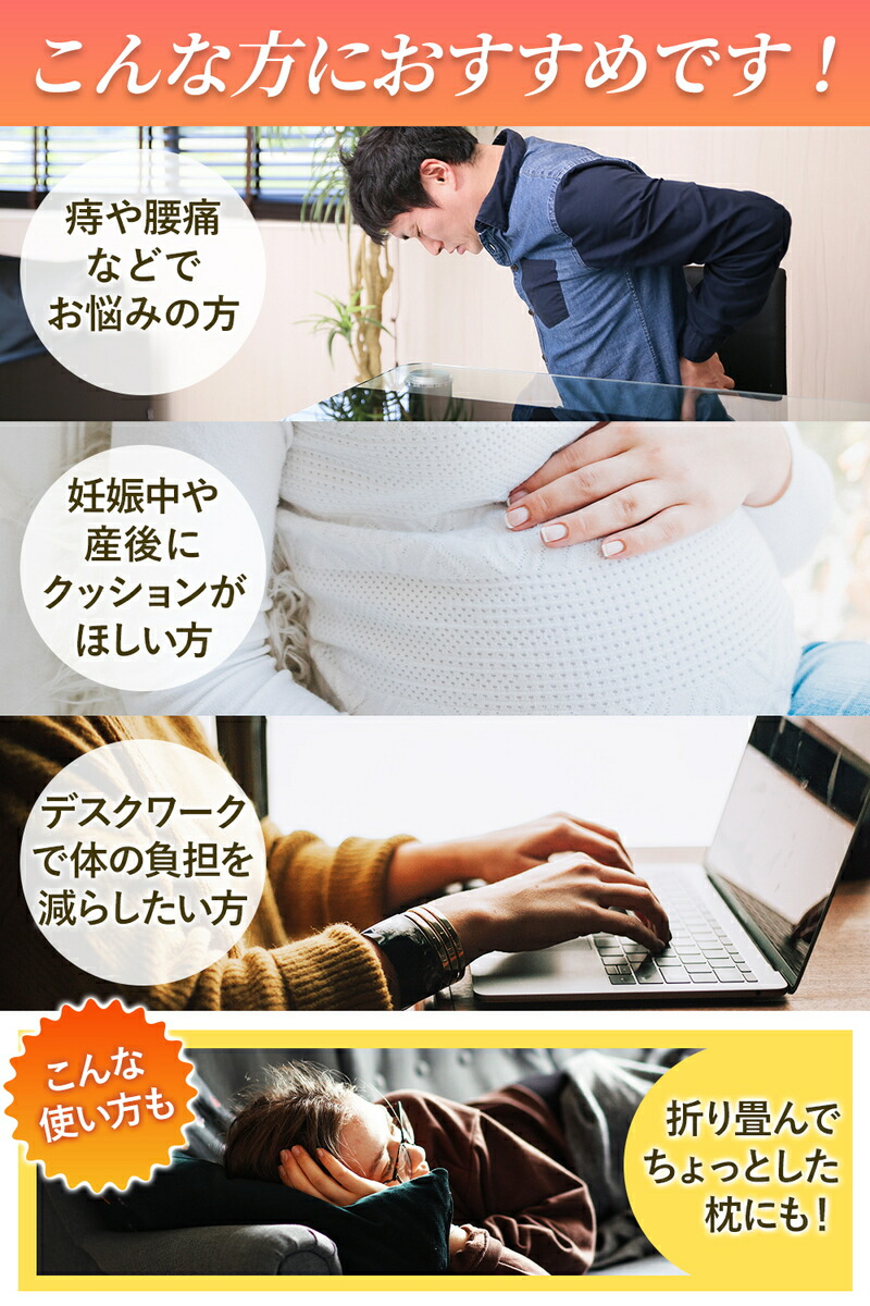 市場 18日限定P10倍 妊婦 クッション 円座クッション ドーナツクッション 円座 痔 大きい 産後 おすすめ 現役助産師推薦 椅子 車  産後クッション