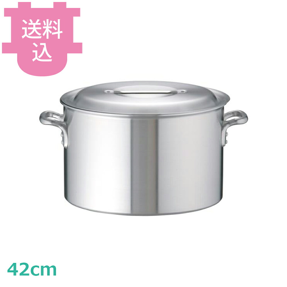 アカオアルミ DON 半寸胴鍋 42cm 【送料込・代引不可】｜厨房道具屋 cotocamado！