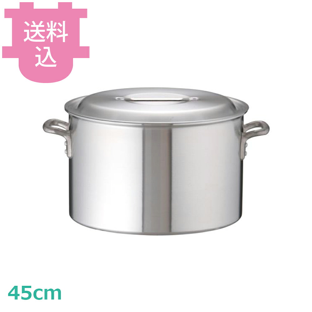 アカオアルミ DON 半寸胴鍋 45cm 【送料込・代引不可】|厨房道具屋 cotocamado!