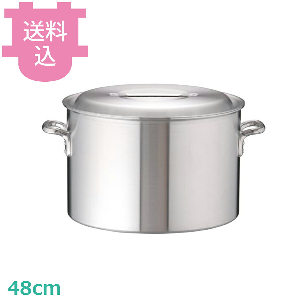 アカオアルミ DON 半寸胴鍋 48cm 【送料込・代引不可】｜厨房道具屋 cotocamado！