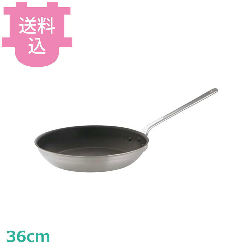 アカオアルミ DON FCフライパン 36cm 【送料込・代引不可】|厨房道具屋 cotocamado!