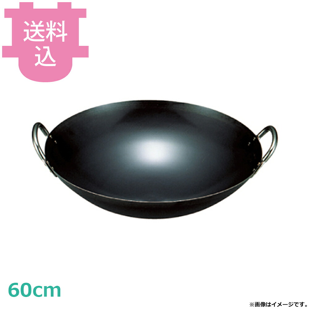 アカオアルミ 広東鍋 60cm 【送料込・代引不可】｜厨房道具屋 cotocamado！