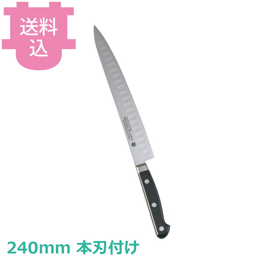 青木刃物 堺孝行 グランドシェフ SP サーモンスライサー （筋引型） 240mm 本刃付け 10104 【送料込・代引不可】｜厨房道具屋 cotocamado！ 16,279円