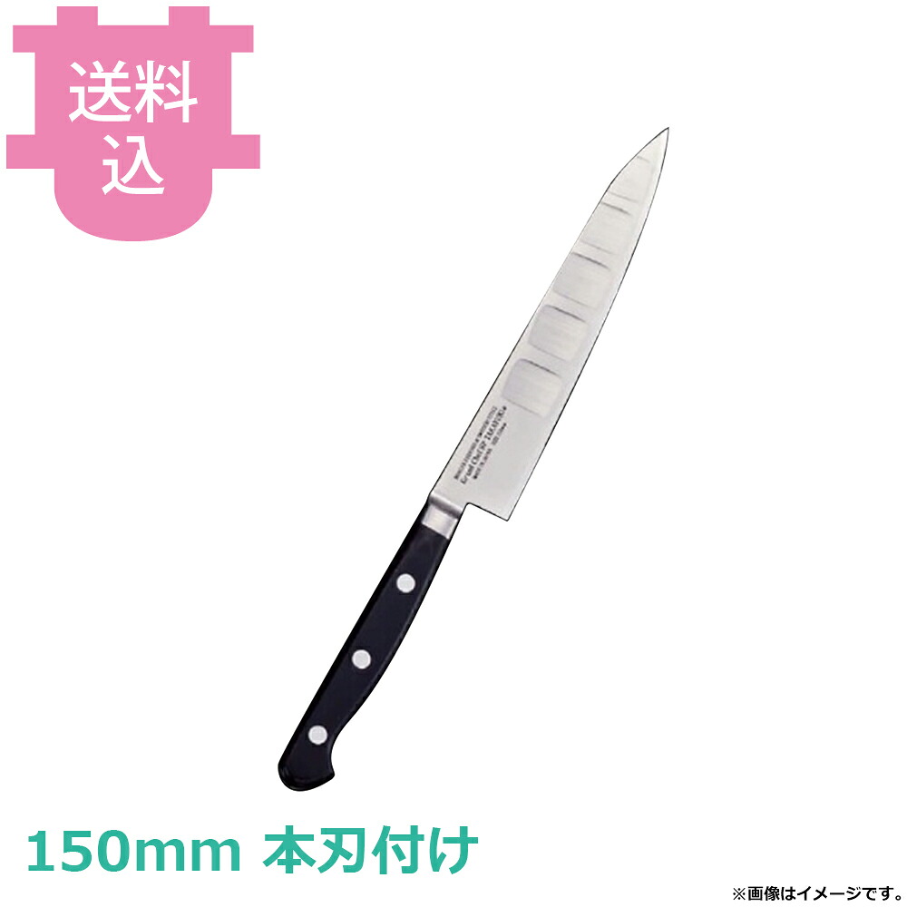 青木刃物 堺孝行 グランドシェフ SP ペテナイフ 150mm 本刃付け 10204 【送料込・代引不可】｜厨房道具屋 cotocamado！