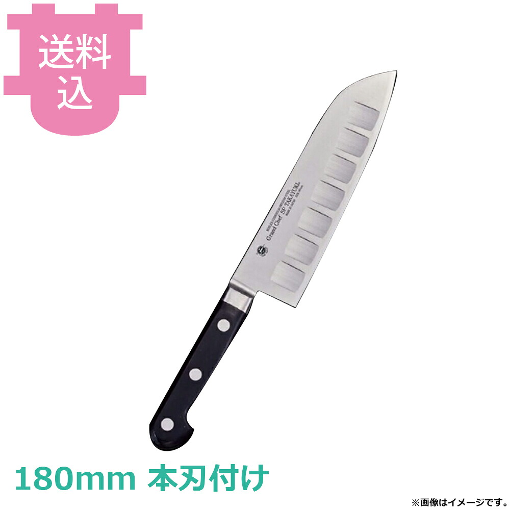 青木刃物 堺孝行 グランドシェフ SP 三徳 180mm 本刃付け 10250 【送料込・代引不可】|厨房道具屋 cotocamado!