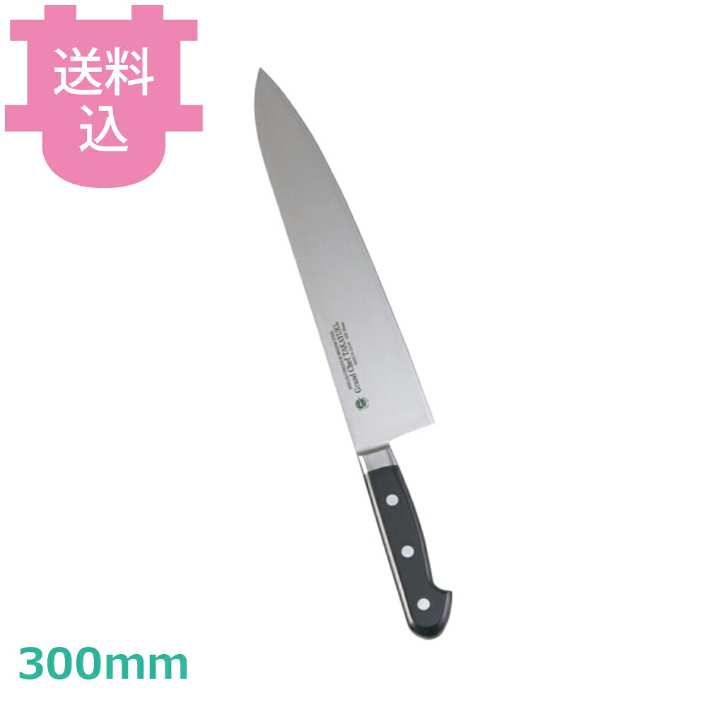 青木刃物 堺孝行 グランドシェフ 牛刀 300mm 10015 【送料込・代引不可】|厨房道具屋 cotocamado!