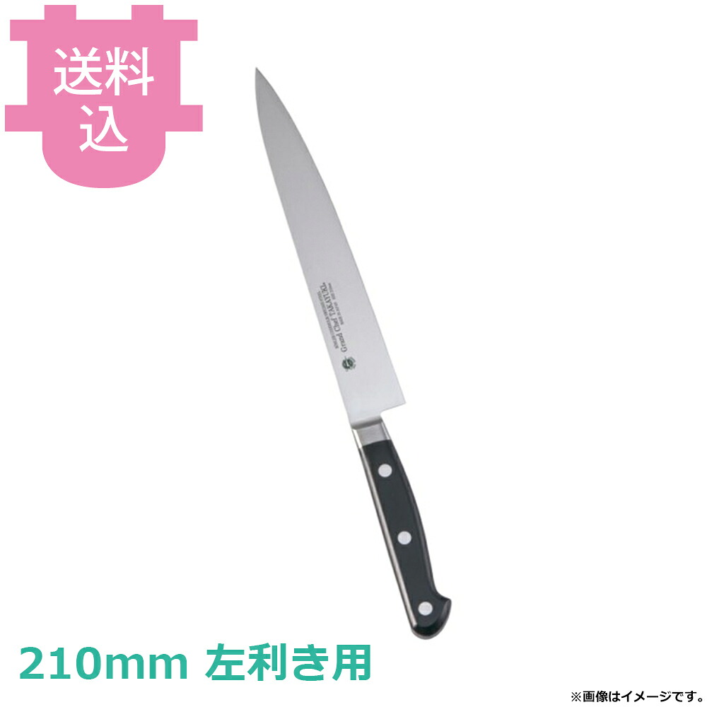 青木刃物 堺孝行 グランドシェフ スライサー (筋引) 210mm 左利き用 10522 【送料込・代引不可】|厨房道具屋 cotocamado!