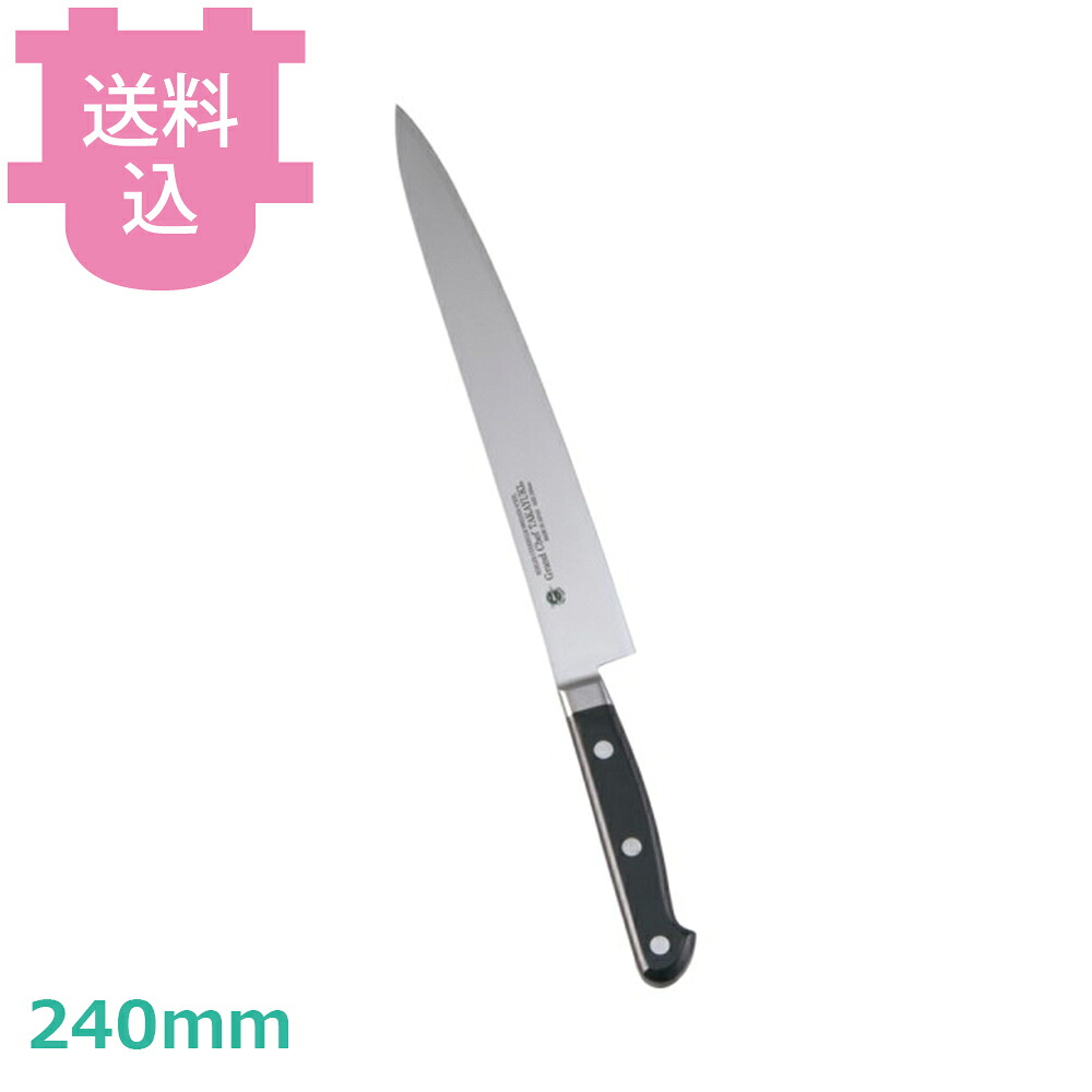 青木刃物 堺孝行 グランドシェフ スライサー （筋引） 240mm 10023 【送料込・代引不可】｜厨房道具屋 cotocamado！