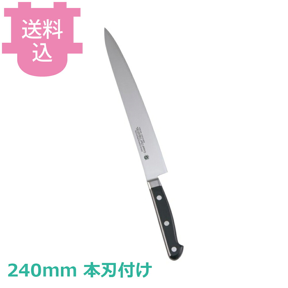青木刃物 堺孝行 グランドシェフ スライサー (筋引) 240mm 本刃付け 10023 【送料込・代引不可】|厨房道具屋 cotocamado!