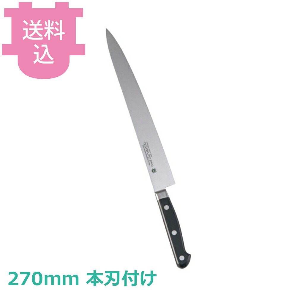 青木刃物 堺孝行 グランドシェフ スライサー (筋引) 270mm 本刃付け 10024 【送料込・代引不可】|厨房道具屋 cotocamado!
