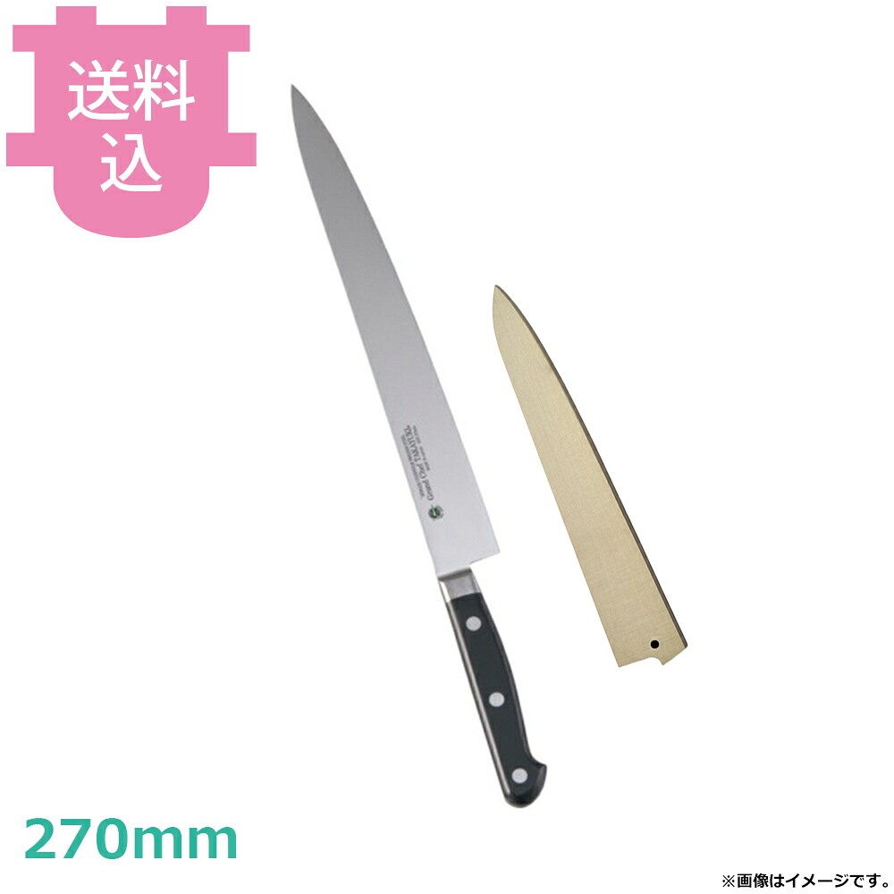 青木刃物 堺孝行 グランドシェフ スライサー (筋引) 270mm サヤ付き 10024 【送料込・代引不可】|厨房道具屋 cotocamado!